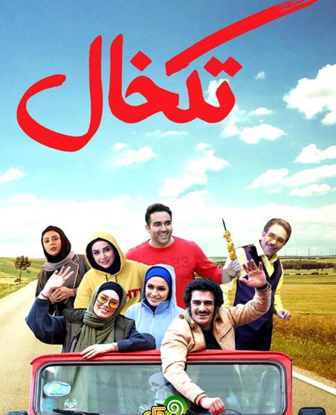 عکس بچگی یوسف تیموری