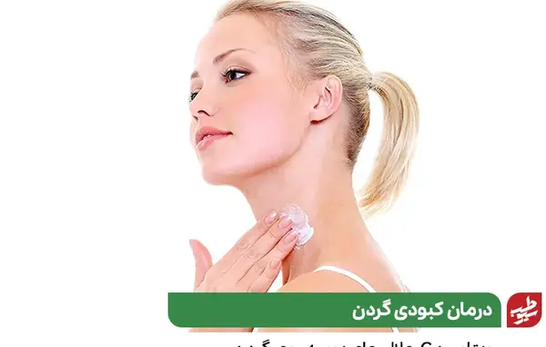 عکس کبودی گردن در اثر مکیدن