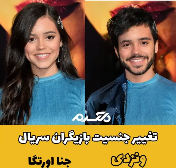 عکس واقعی بچگی ونزدی