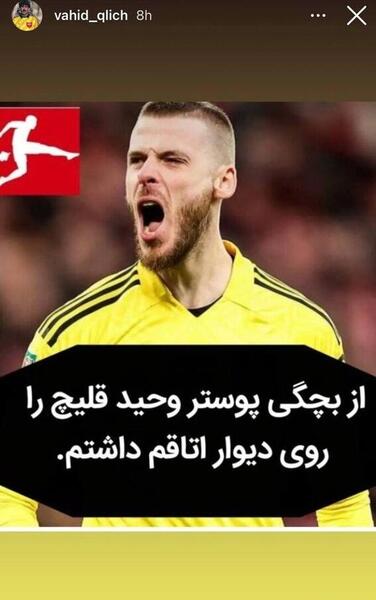 عکس بچگی های وحید مرادی