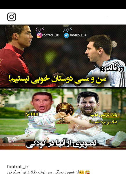 عکس بچگی مسی و رونالدو