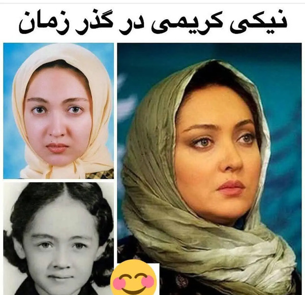 عکس های بچگی نیکی کریمی