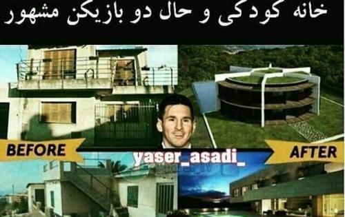 عکس بچگی مسی رونالدو