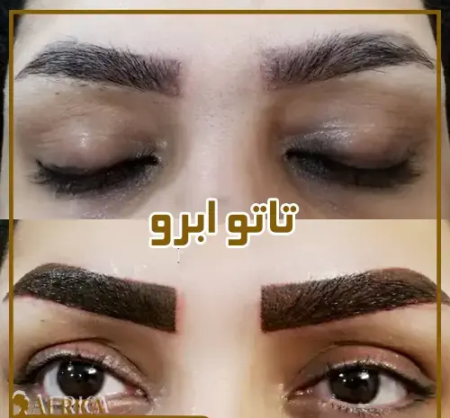 عکس ابرو تاتو کرده