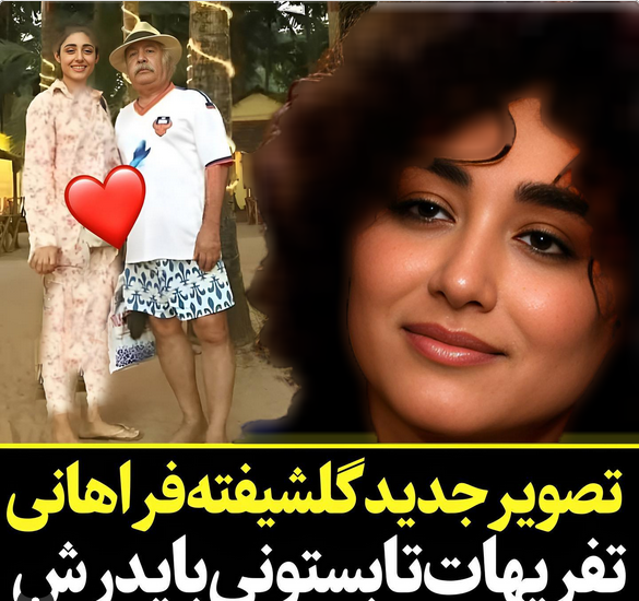 عکس های بچگی گلشیفته فراهانی