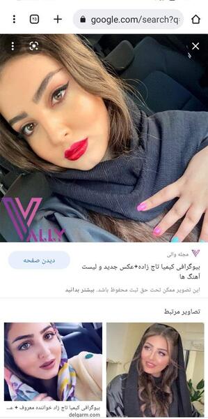 عکس بچگی کیمیا خواننده