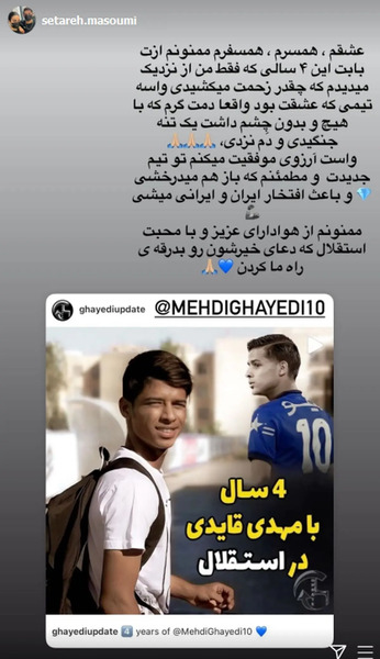 عکس بچگی های مهدی قائدی