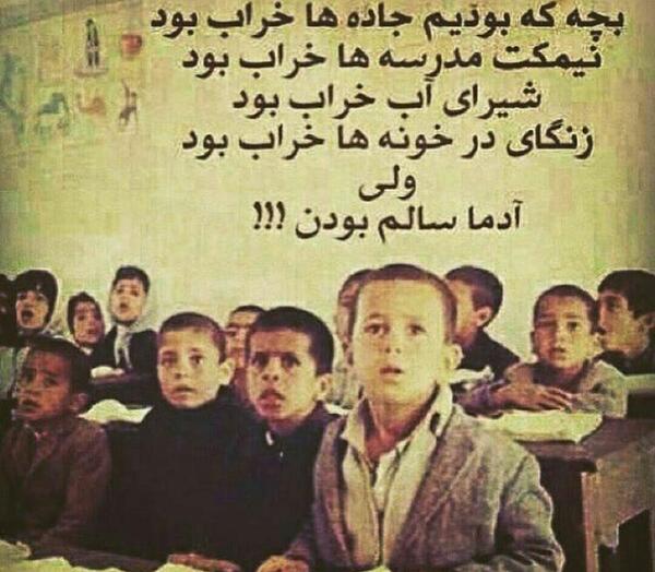 متن درباره عکس قدیمی بچگی
