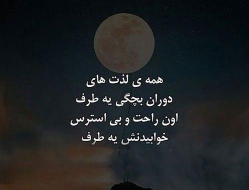 متن درباره عکس قدیمی بچگی