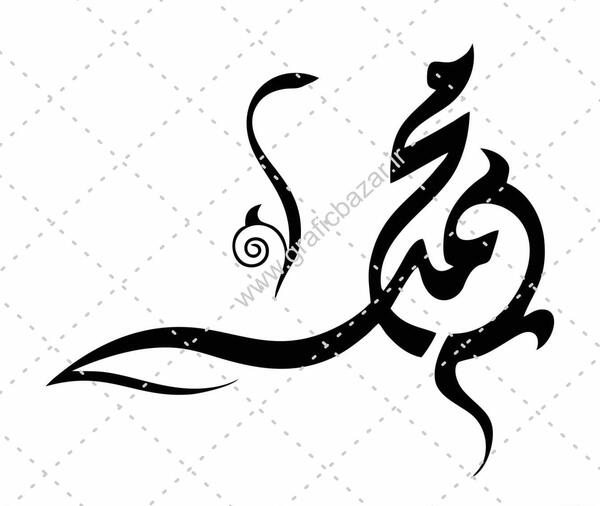 عکس تاتو اسم محمد