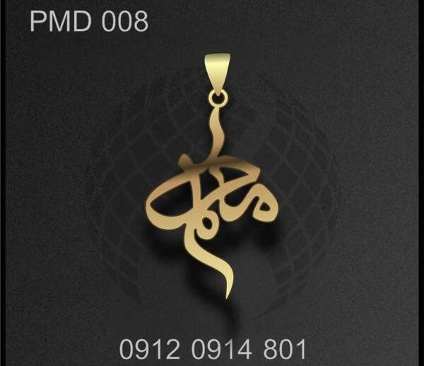 عکس تاتو اسم محمد