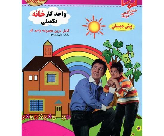 عکس بچگی های عمو پورنگ