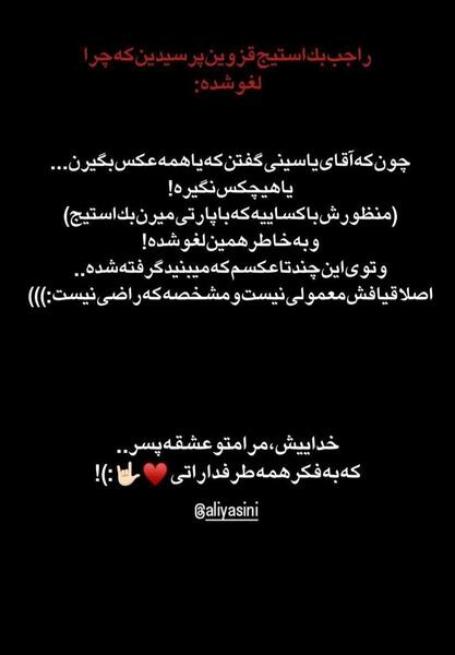 عکس بچگی های علی یاسینی