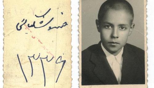 عکس بچگی خسرو شکیبایی