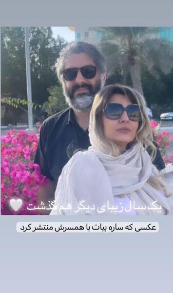 عکس بچگی های ساره بیات