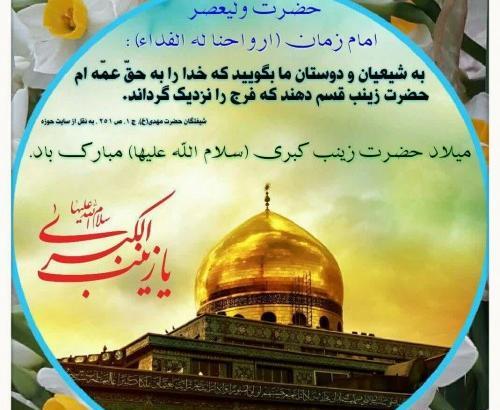 عکس بچگی های حضرت زینب