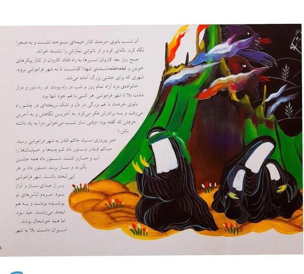 عکس بچگی های حضرت زینب