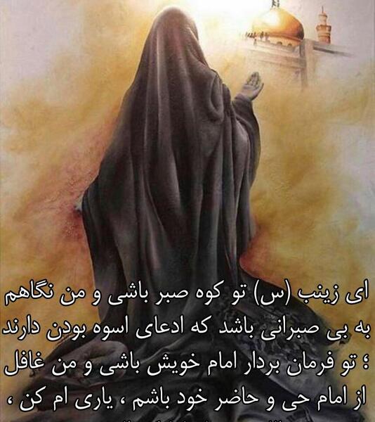 عکس بچگی های حضرت زینب