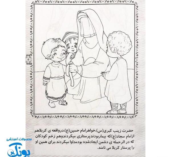 عکس بچگی های حضرت زینب