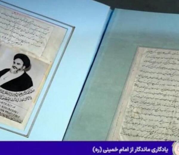عکس بچگی امام خمینی