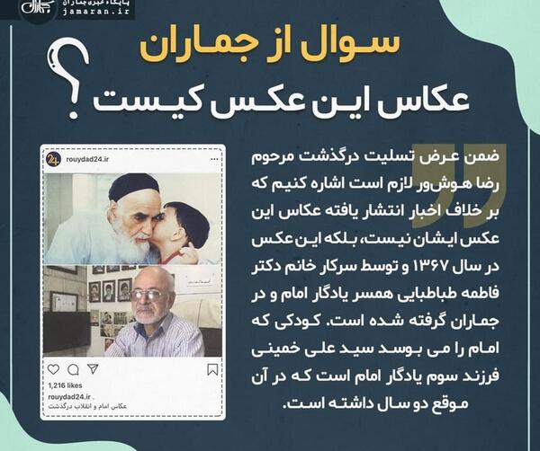 عکس بچگی امام خمینی