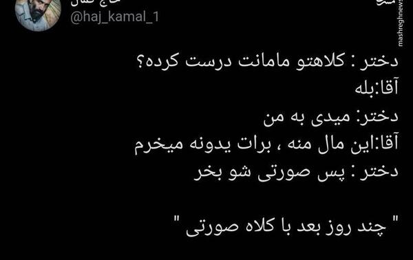 عکس بچگی خامنه ایی