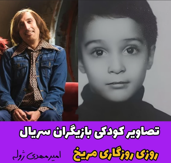 عکس بچگی های رزی