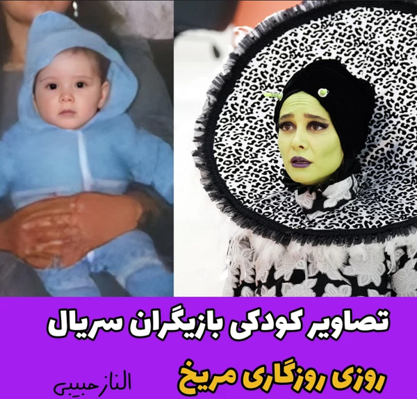 عکس بچگی های رزی