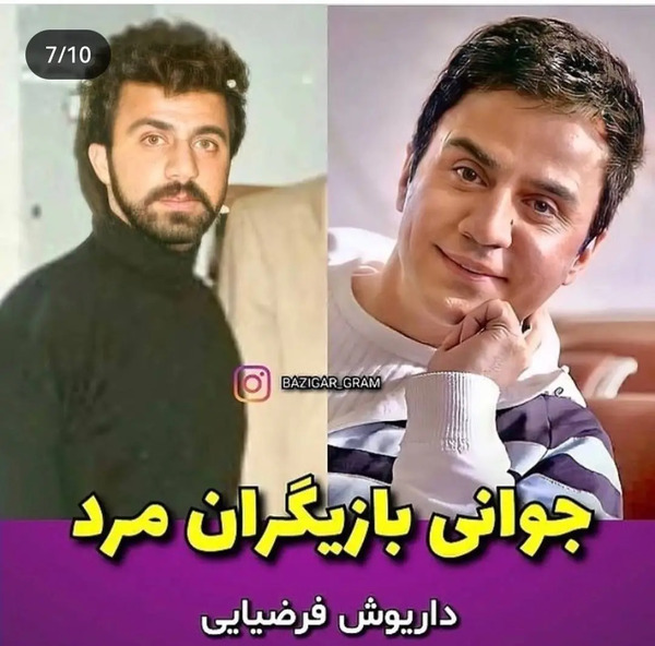 عکس بچگی های داریوش فرضیایی