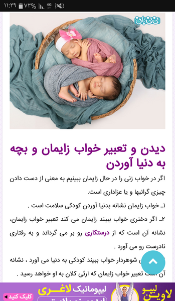 تعبیر خواب عکس بچگی خودم