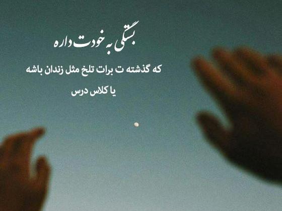 متن برای عکس بچگی خودم
