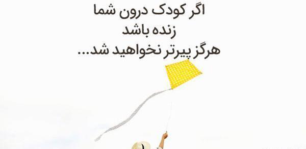 متن برای عکس بچگی خودم