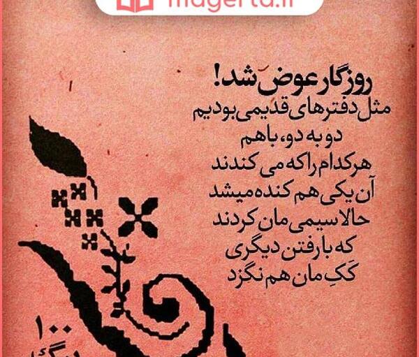 متن برای عکس بچگی خودم