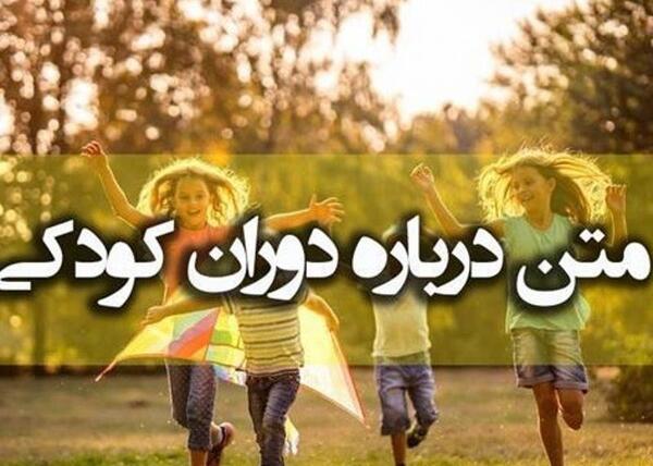 کپشن برای عکس بچگی خودم