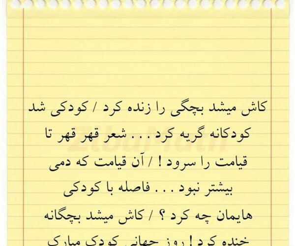 کپشن برای عکس بچگی خودم