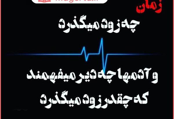 کپشن برای عکس بچگی خودم