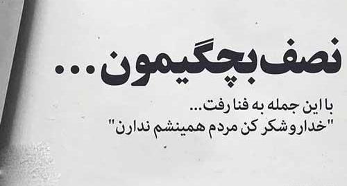 کپشن برای عکس بچگی خودم
