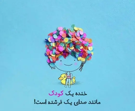 کپشن برای عکس بچگی خودم