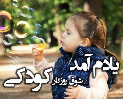 تعبیر خواب دیدن عکس بچگی خودم