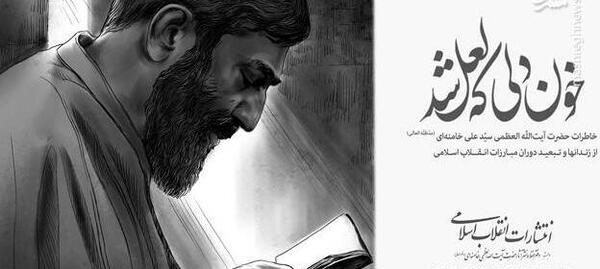 عکس بچگی سید علی خامنه ای