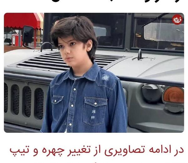 عکس بچگی سهراب در سریال از سرنوشت