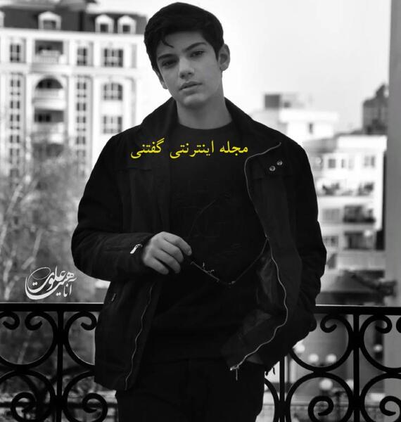 عکس بچگی سهراب در سریال از سرنوشت