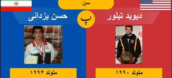 عکس بچگی های حسن یزدانی