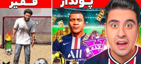 عکس بچگی رونالدو فقیر