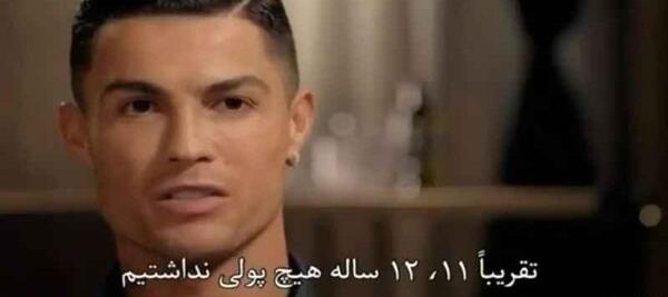 عکس بچگی رونالدو تا الان