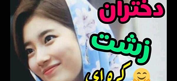 عکس بچگی بازیگران کره ای