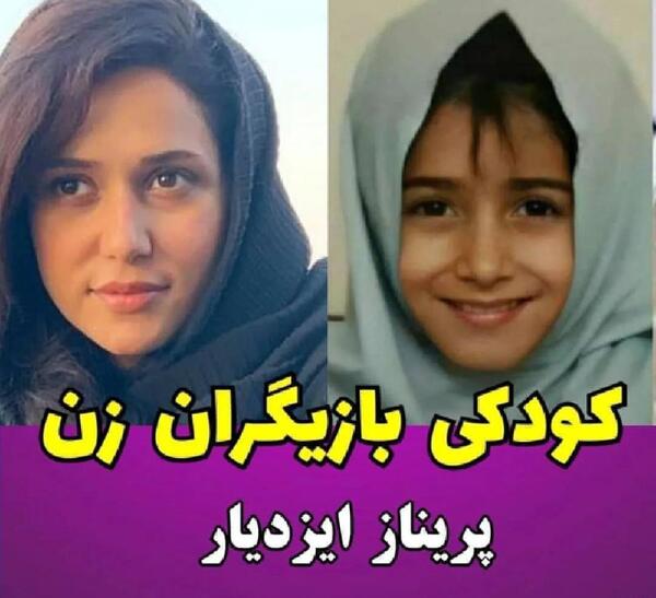 عکس بچگی بازیگران خانم