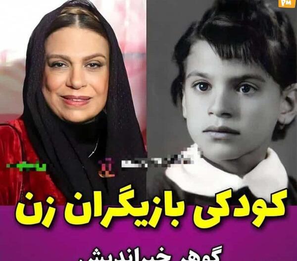 عکس بچگی بازیگران خانم