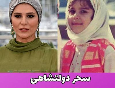 عکس بچگی بازیگران خانم