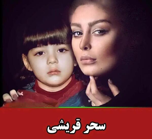 عکس بچگی بازیگران زن ایرانی با اسم